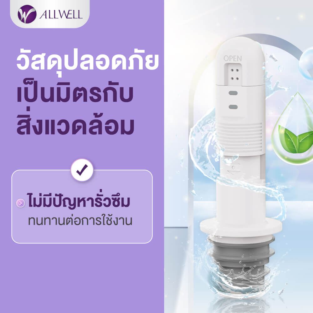 หัวฉีดชำระแบบพกพา ALLWELL รุ่น GOQLEAN ปรับแรงดันได้ 3 ระดับ (แถมกระเป๋าผ้า)